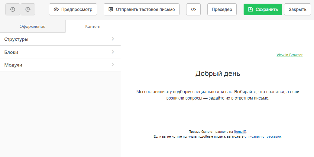 Базовый шаблон