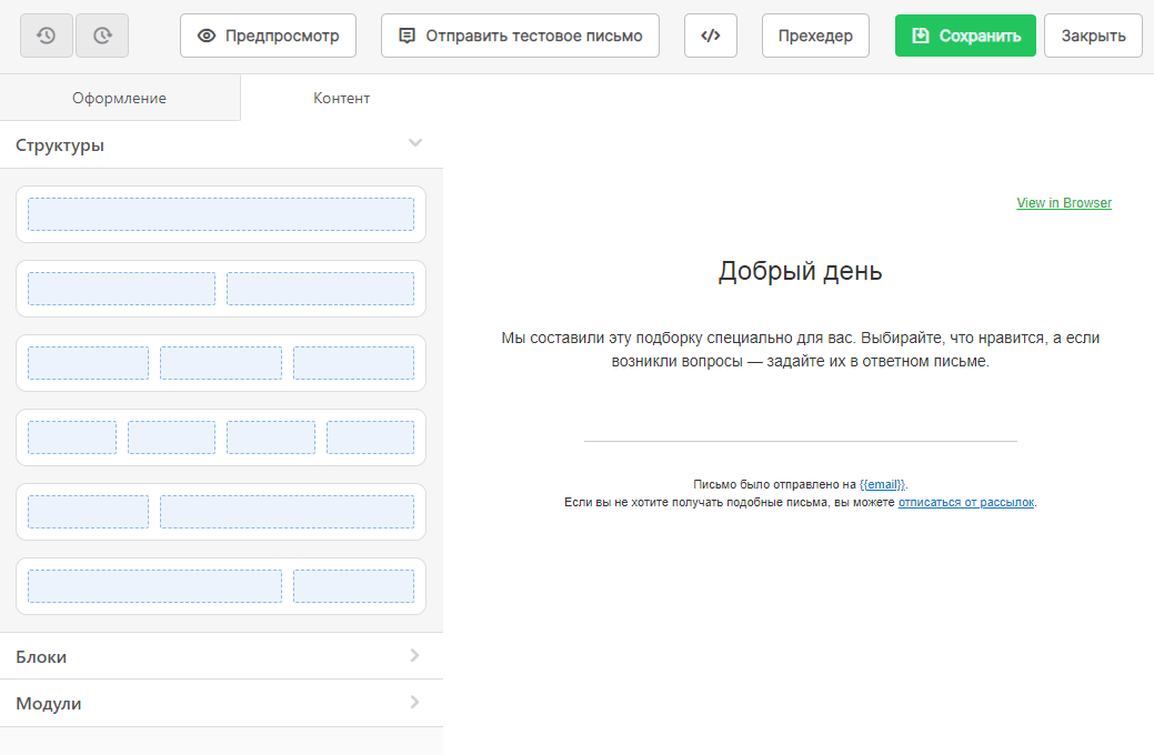 Структуры