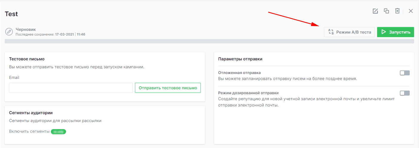 AB тест
