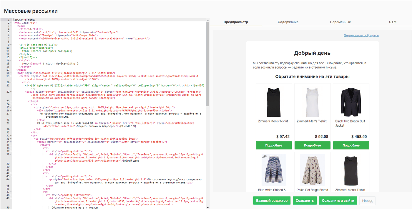 html редактор