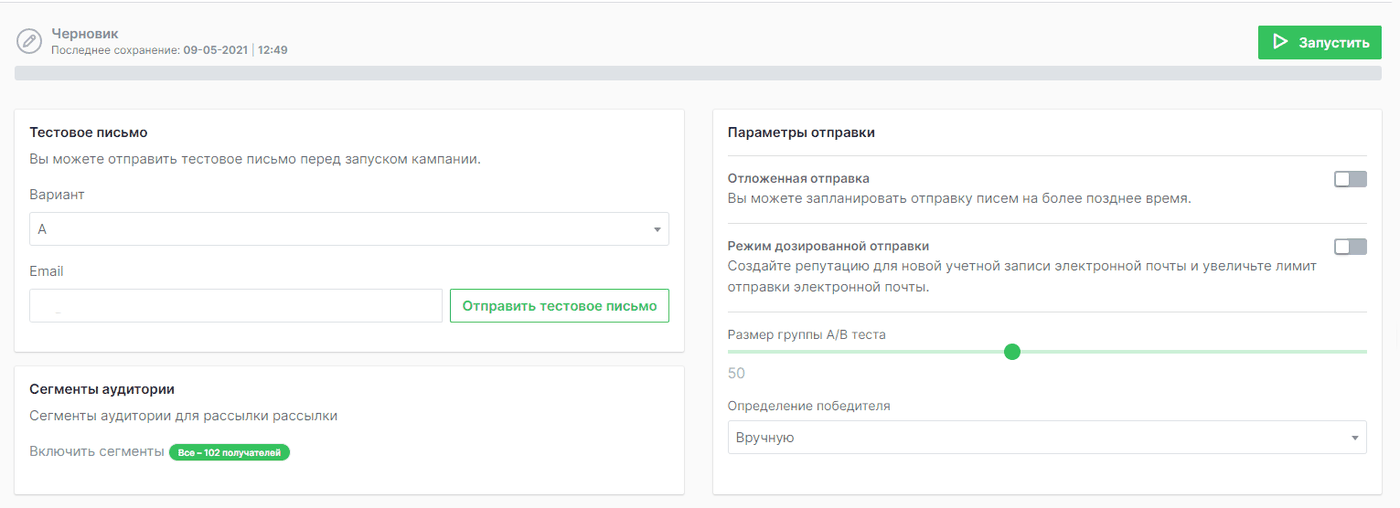 Перед запуском