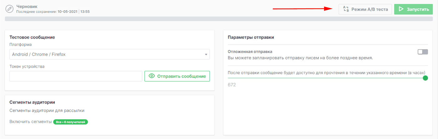 AB тест