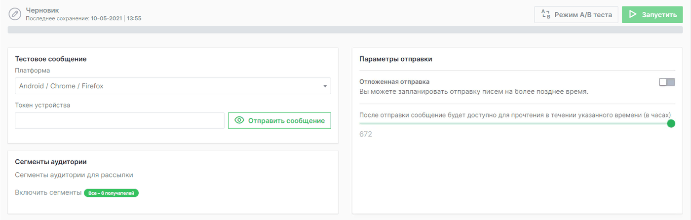 Перед запуском