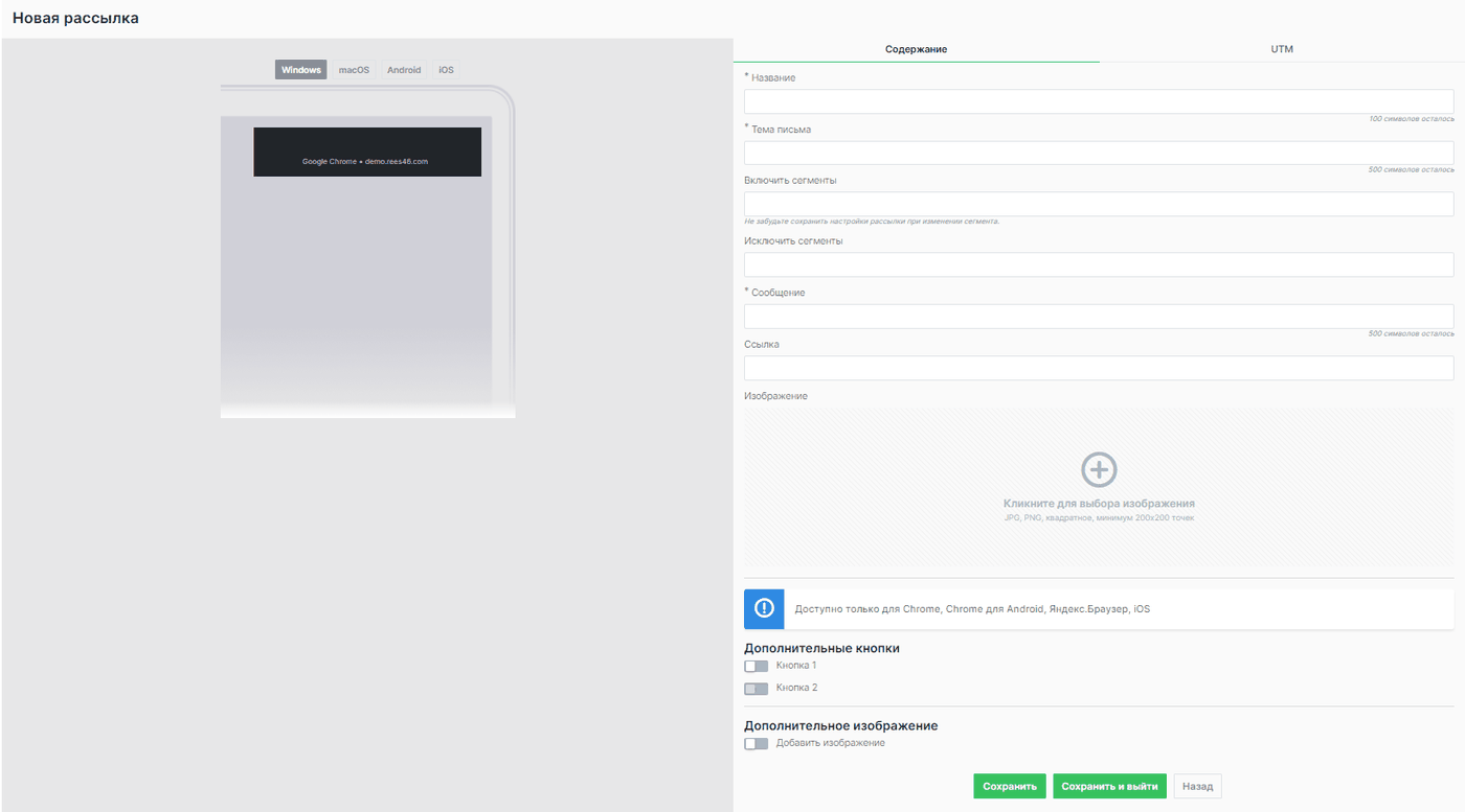 Настройка web push рассылки