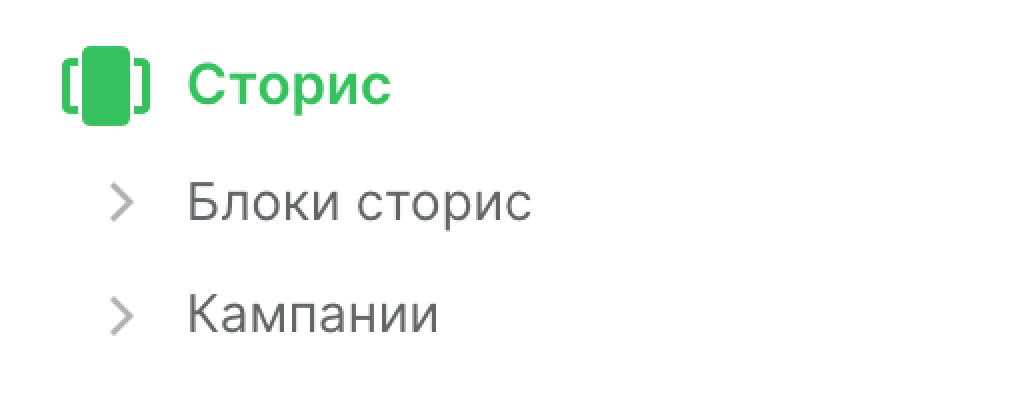 настройки кампании