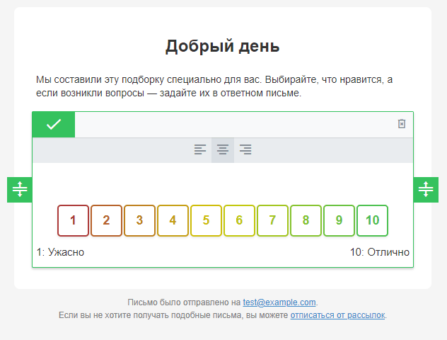 Блок с NPS