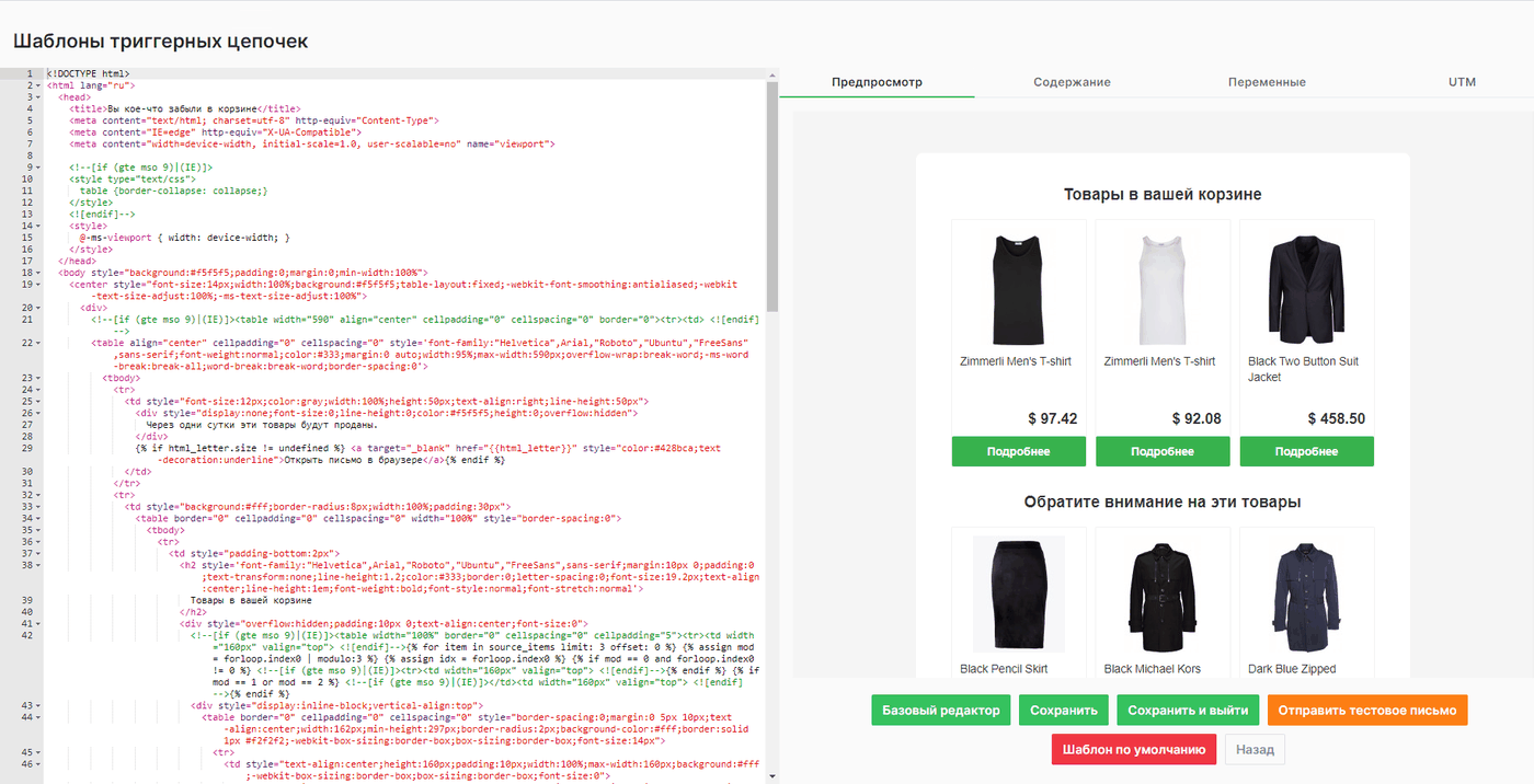 html редактор