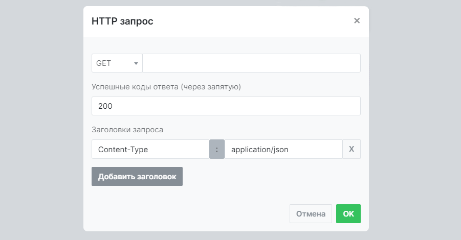 HTTP запрос