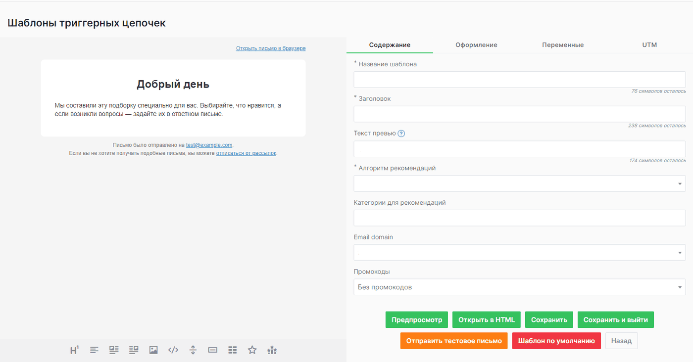 Настройка email рассылки