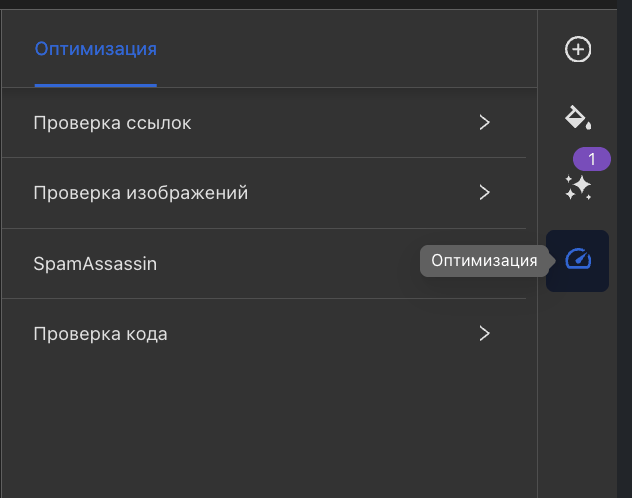 Оптимизация