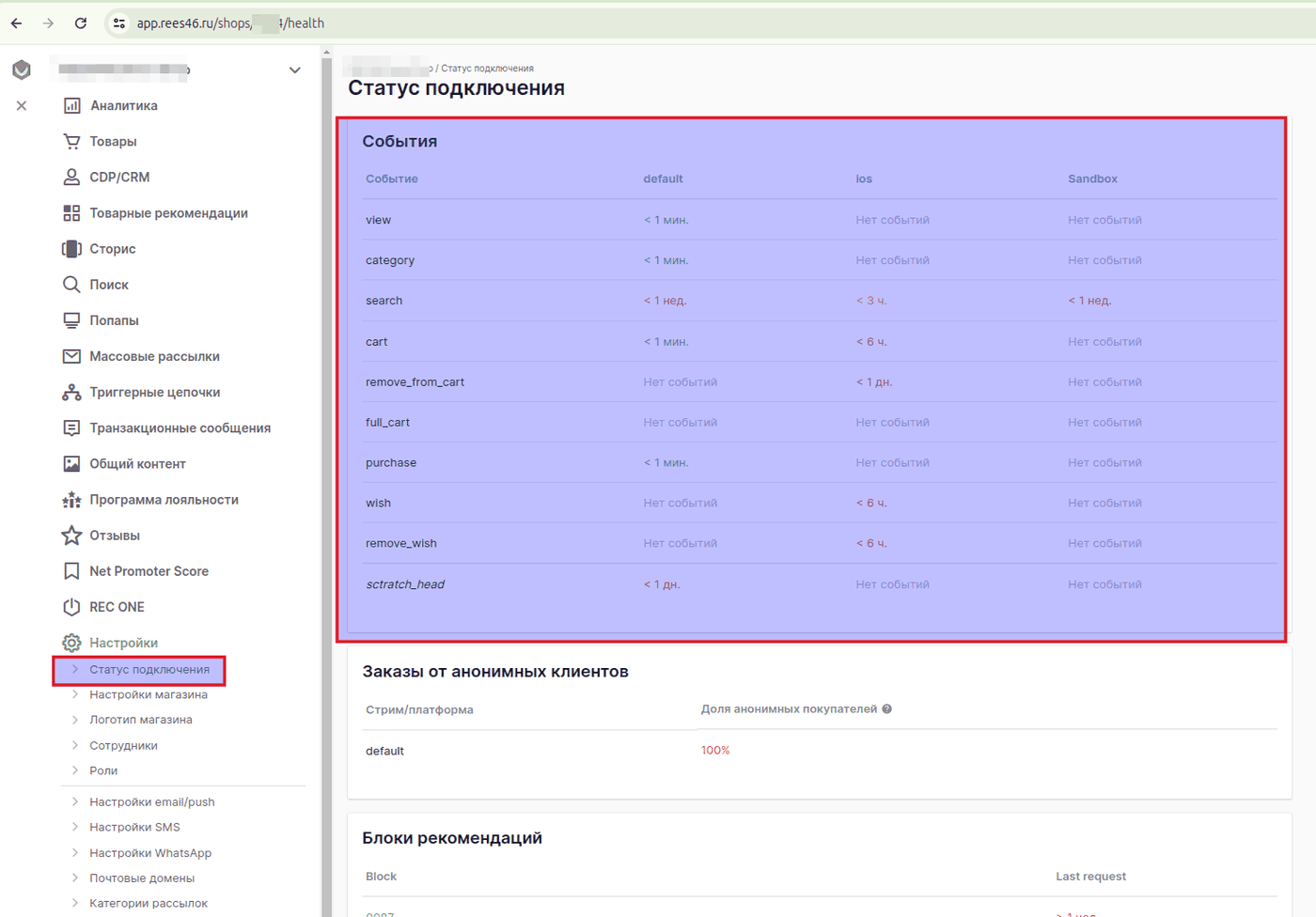 Проверка передачи событий