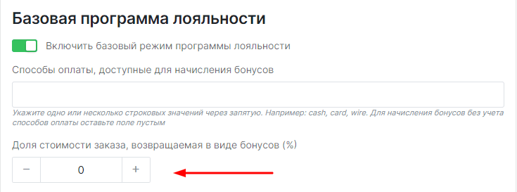 Настройка базового уровня