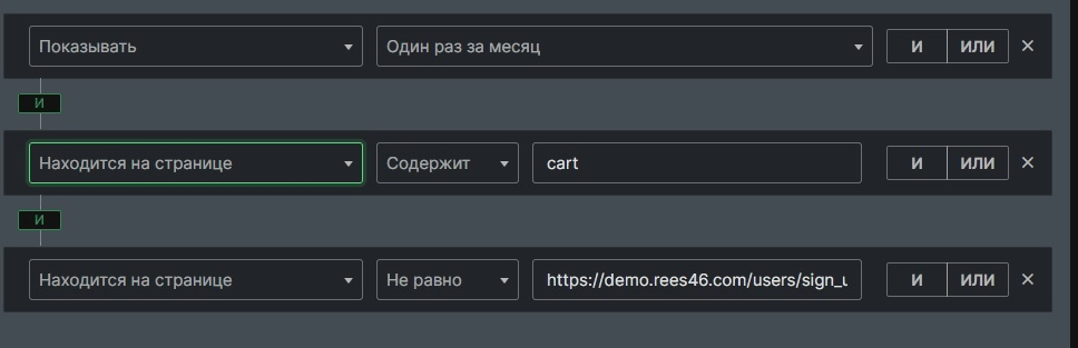 Условие "На странице"