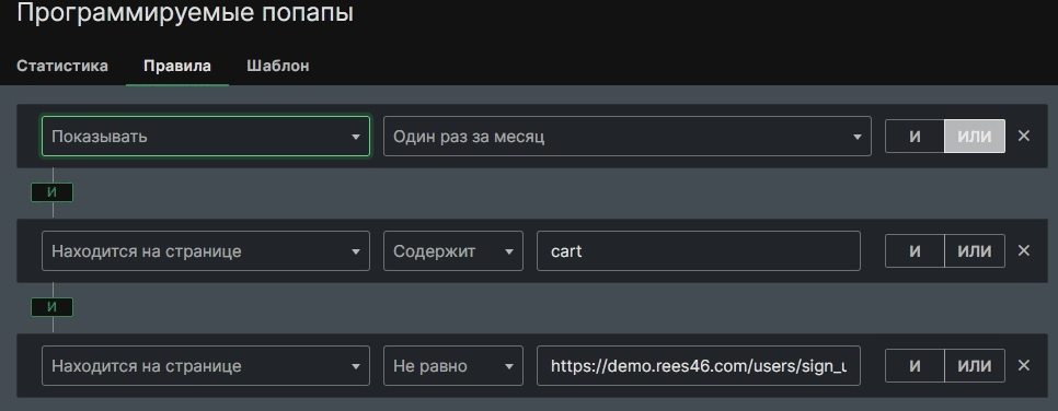 Блок правил