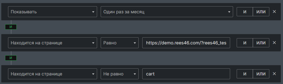 Условия И и ИЛИ