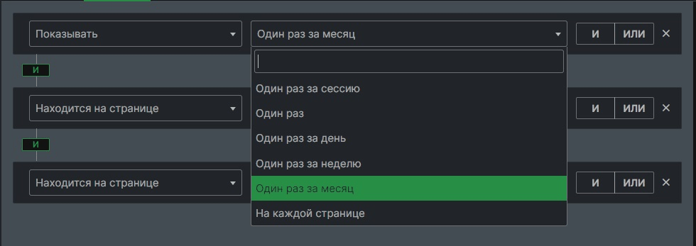 Выбор условия