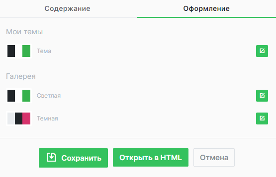 Вкладка оформление