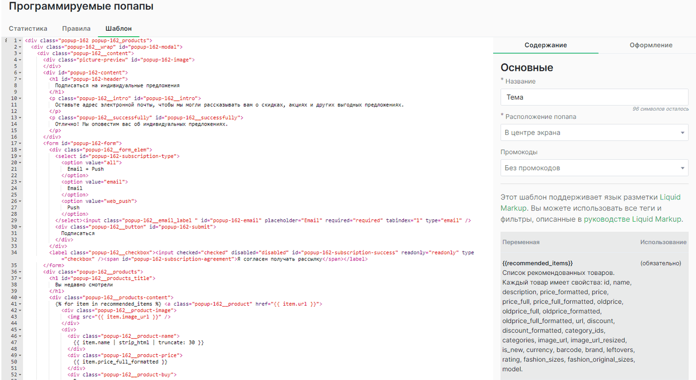 html редактор