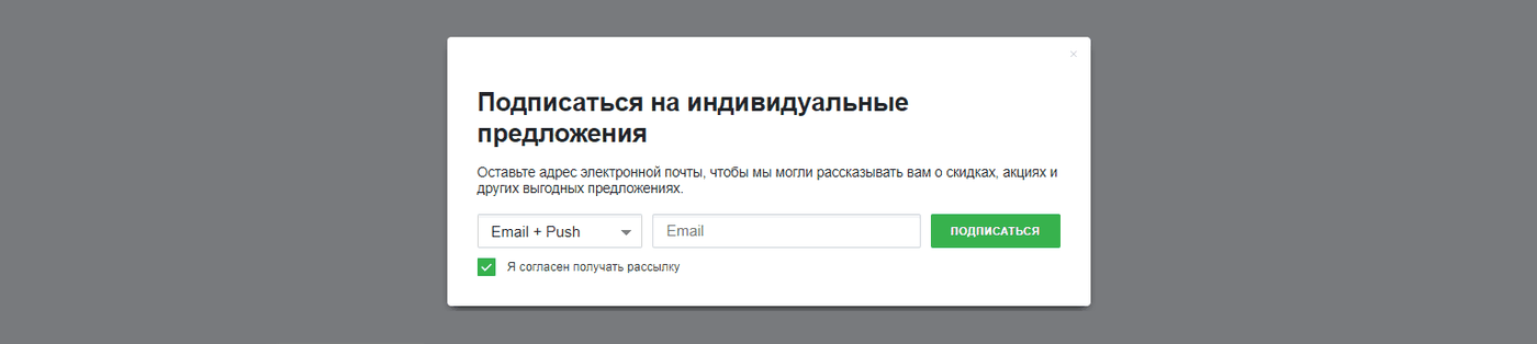 Попап