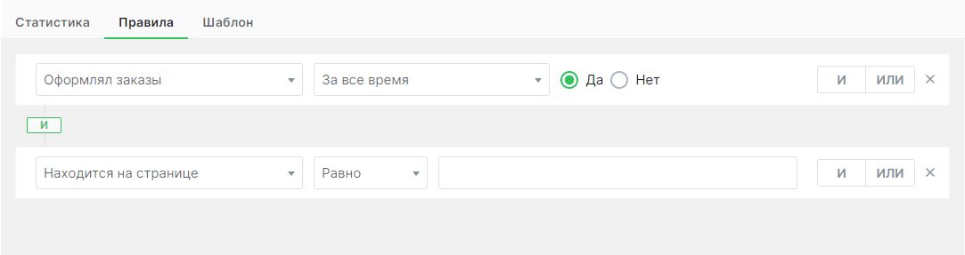 Настройка показов