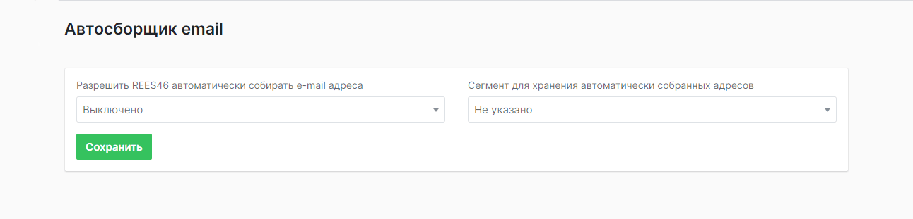 Автосборщик