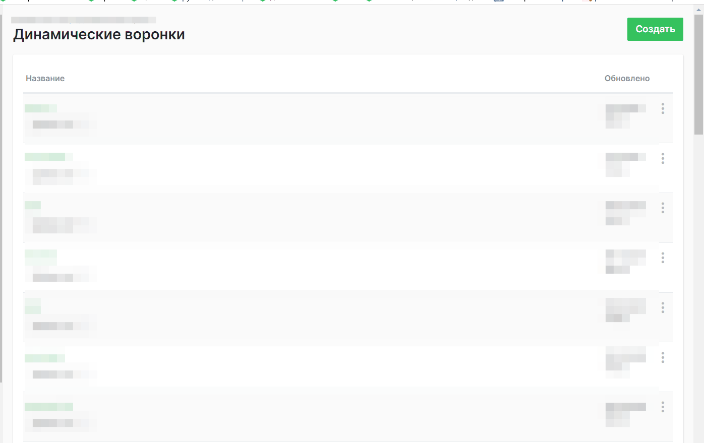 Создание
