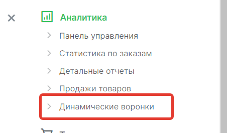 Меню