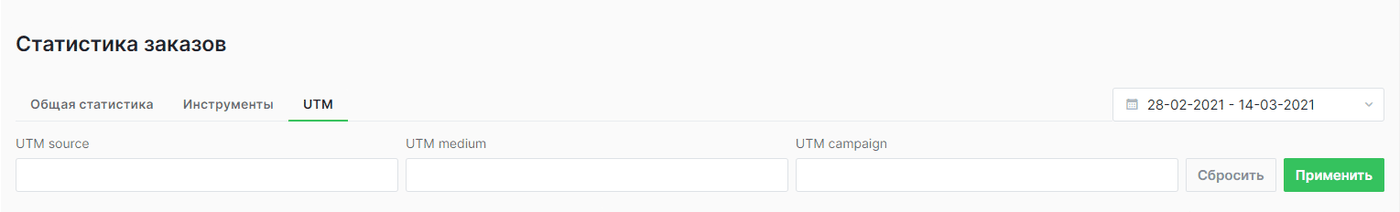 Отчет по UTM