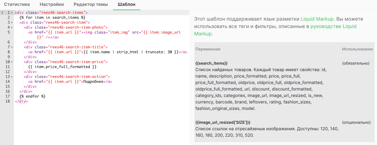 Настройка верстки