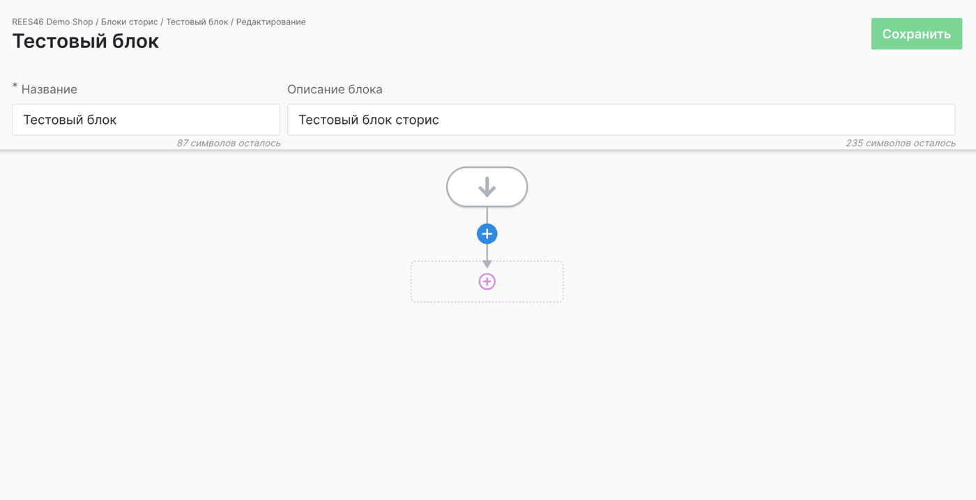 интерфейс настроек блоков