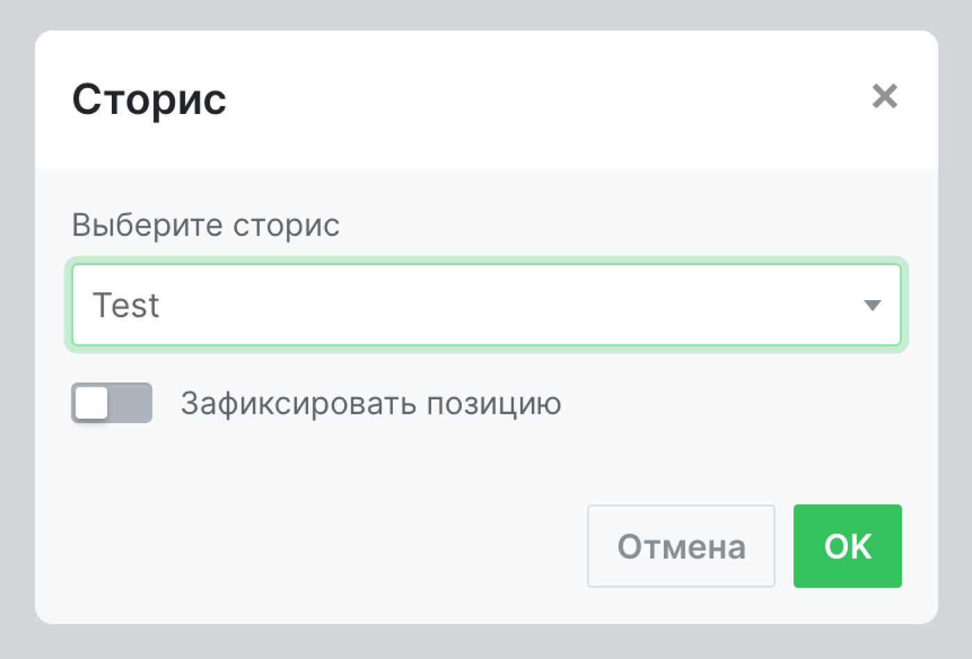 выбор кампании