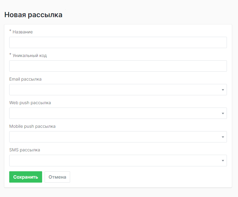 Настройка