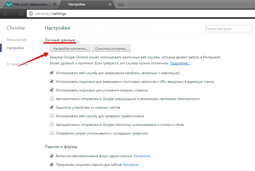 Разблокировать уведомления в Firefox