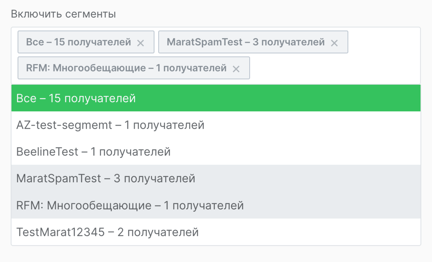 добавление нескольких сегментов