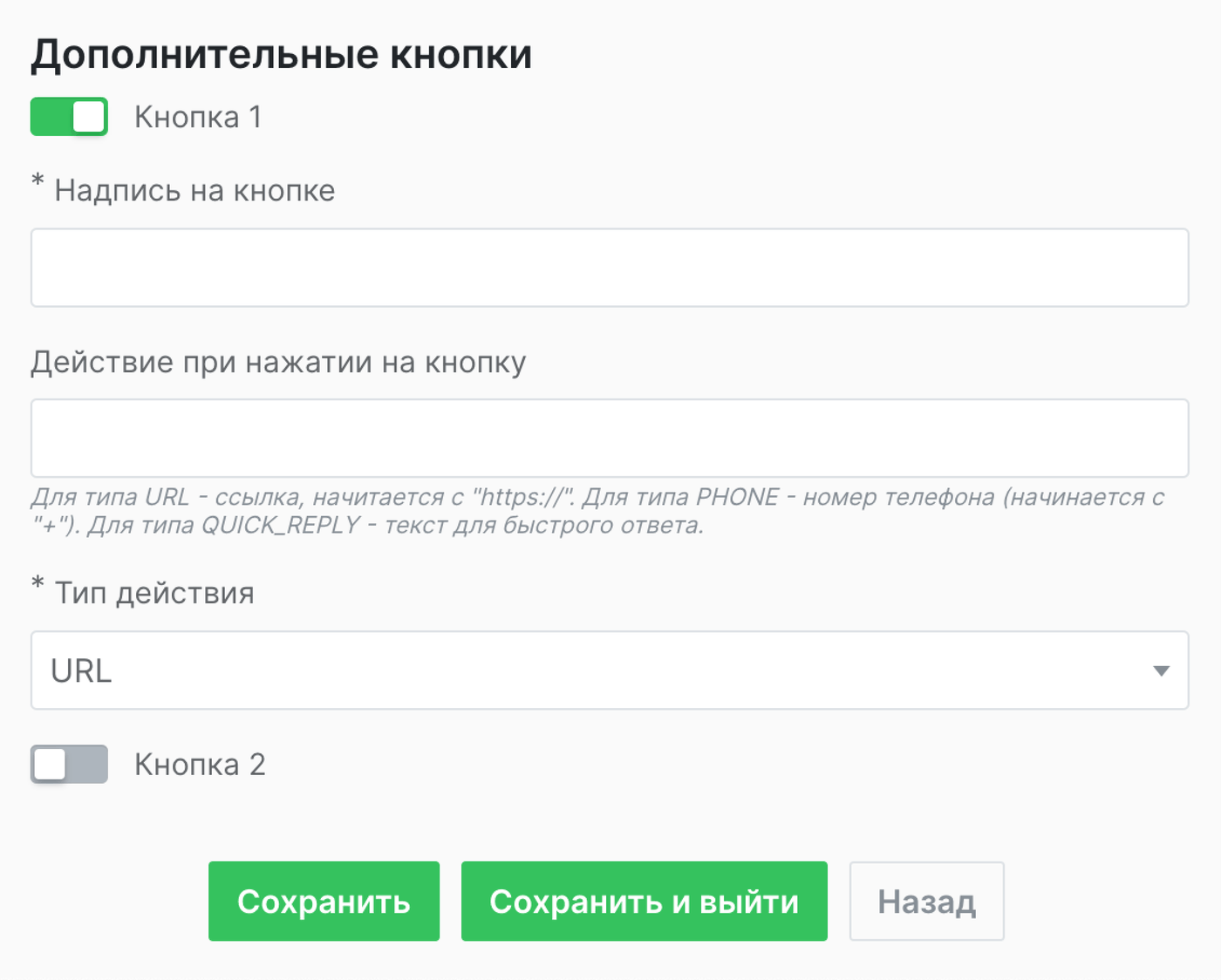 переключатели кнопок