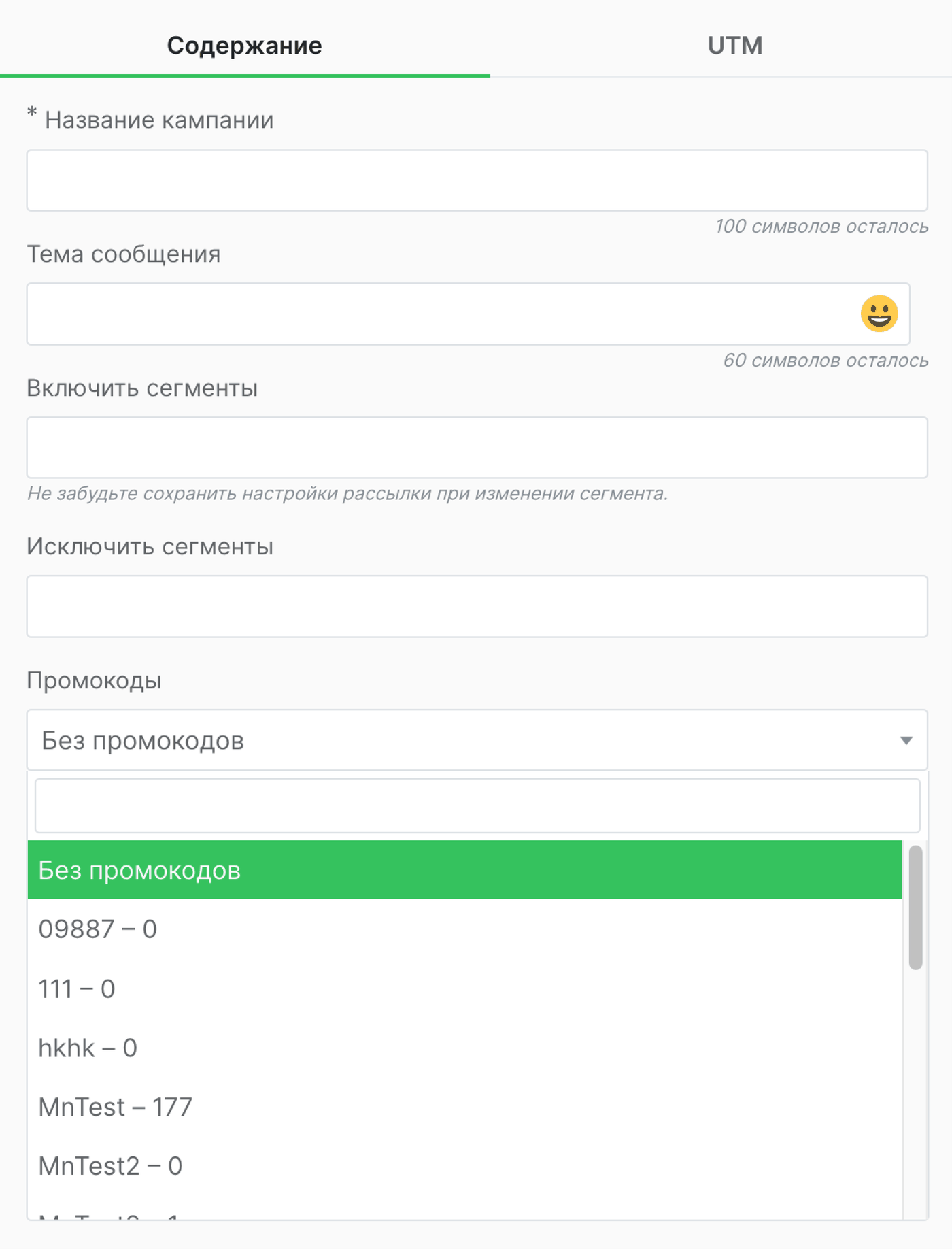 выбор промокодов