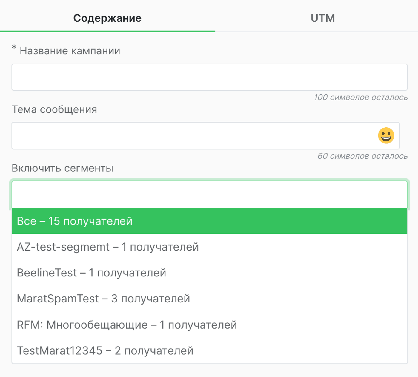 выбор сегментов