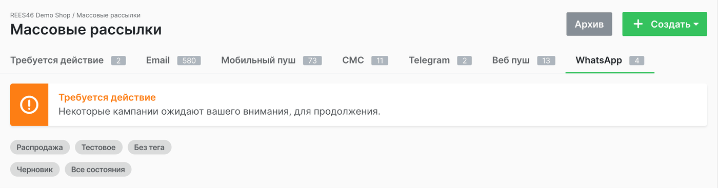 панель управления рассылками
